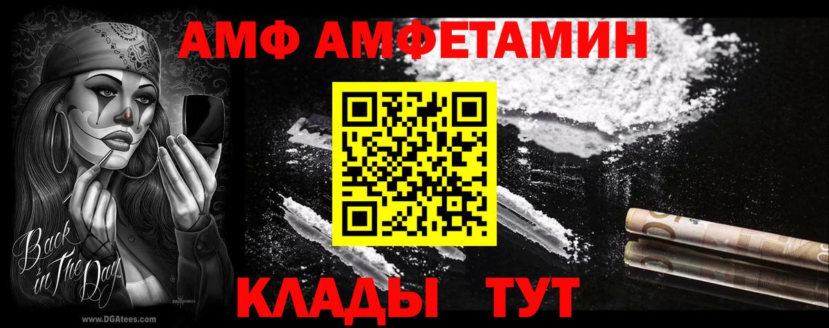 АМФ 97% Симферополь