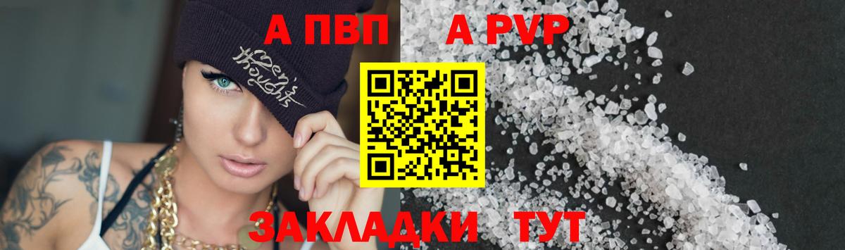 Симферополь  A-PVP Crystall  A PVP  A PVP СК  Вход с VPN  Alpha PVP СК КРИС 