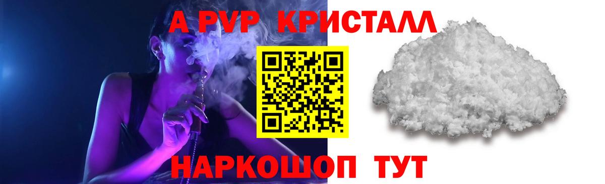 А ПВП крисы CK Симферополь