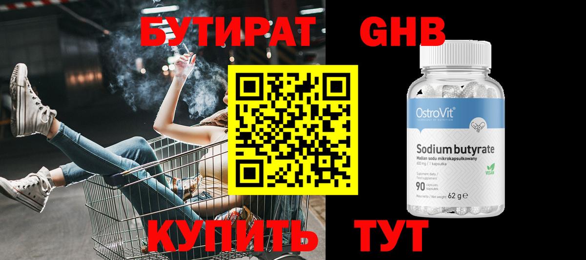 Меф кристаллы  ГАШ  Канабис  МДМА  Симферополь  МЕФ  Кокаин  Вход с VPN 