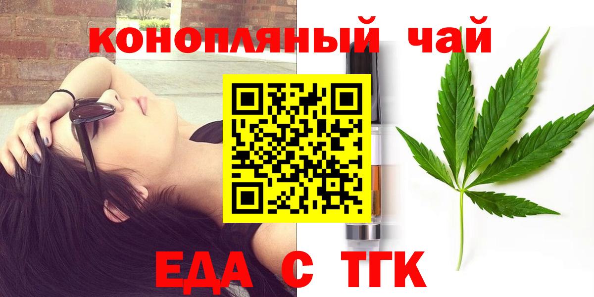Симферополь  Canna-Cookies марихуана  Вход с VPN 