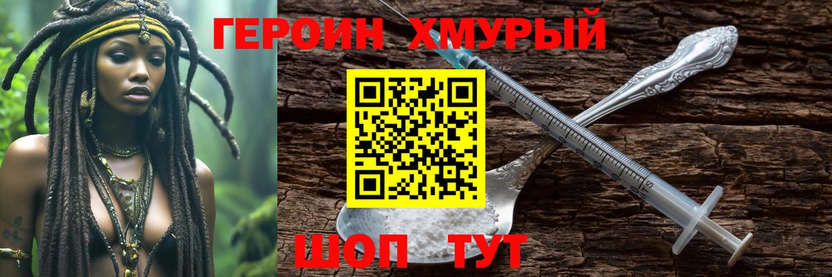 Симферополь  Героин VHQ  Вход с VPN 