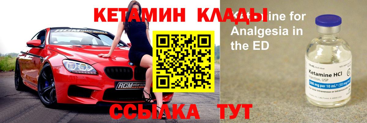 КЕТАМИН ketamine  Кетамин VHQ  Симферополь  Вход с VPN 