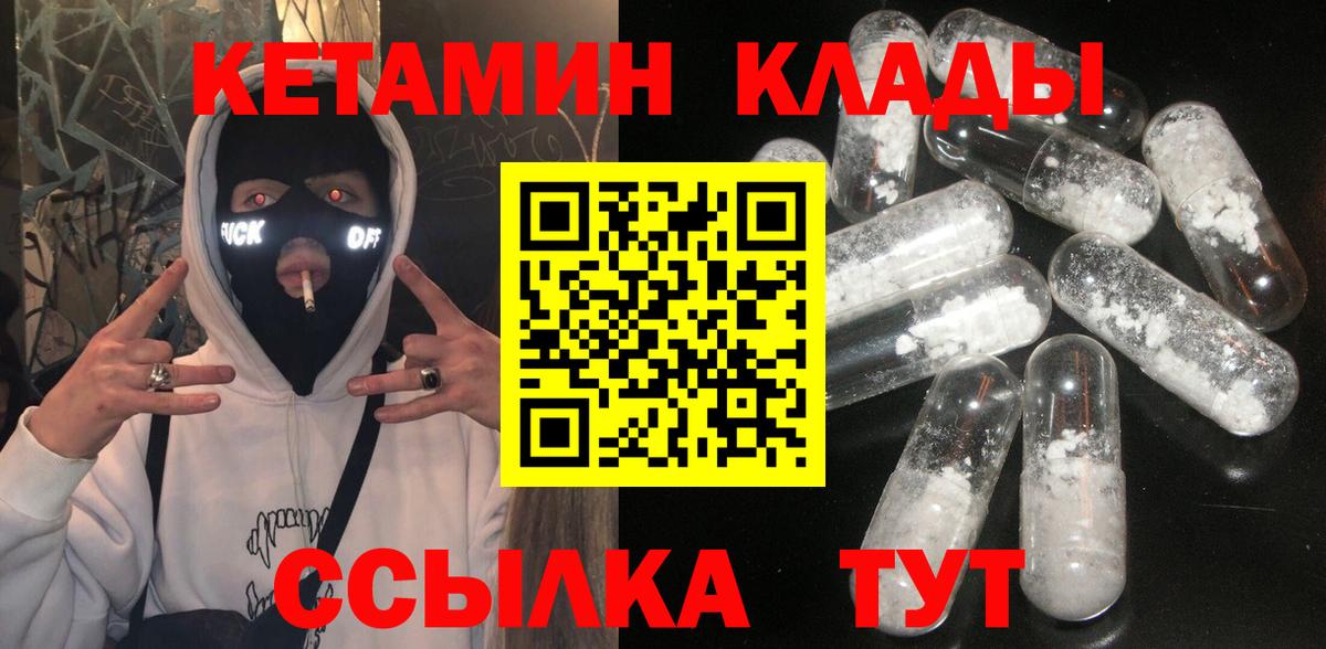 КЕТАМИН ketamine Симферополь