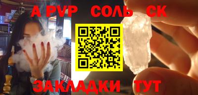 винт Лесосибирск