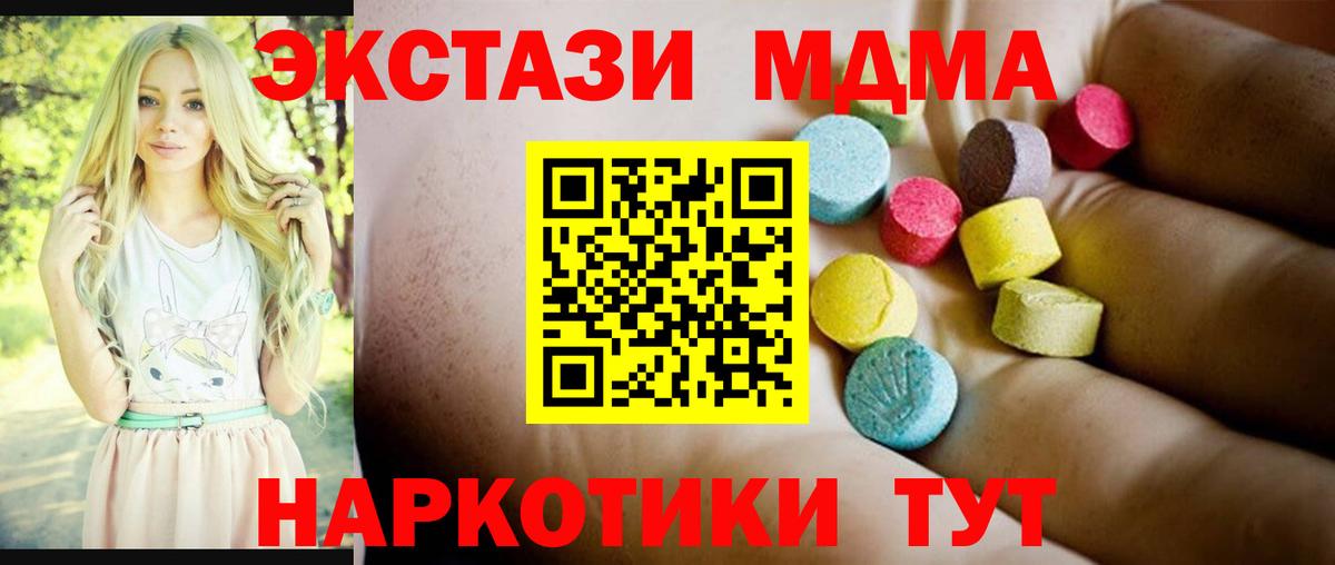 МДМА кристаллы Симферополь