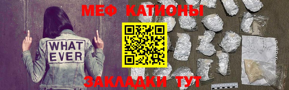 Симферополь  МЯУ-МЯУ 4 MMC  МЕФ  Вход с VPN 
