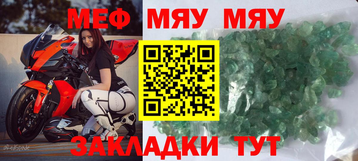 Меф кристаллы Симферополь