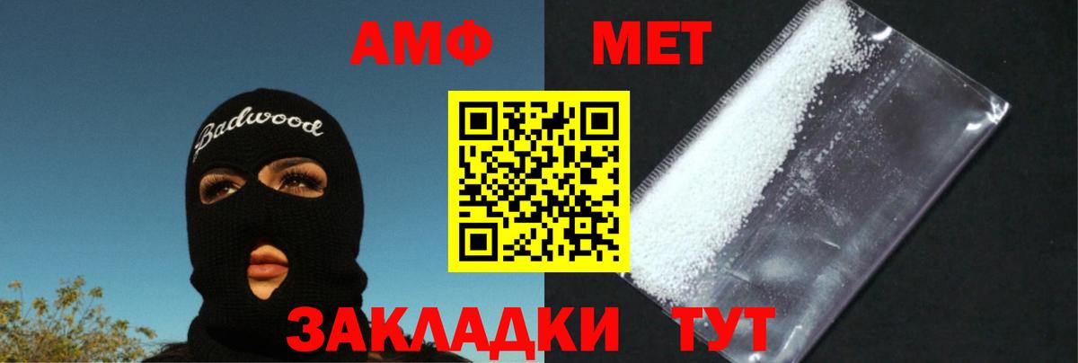 Метамфетамин винт  Вход с VPN  Симферополь 