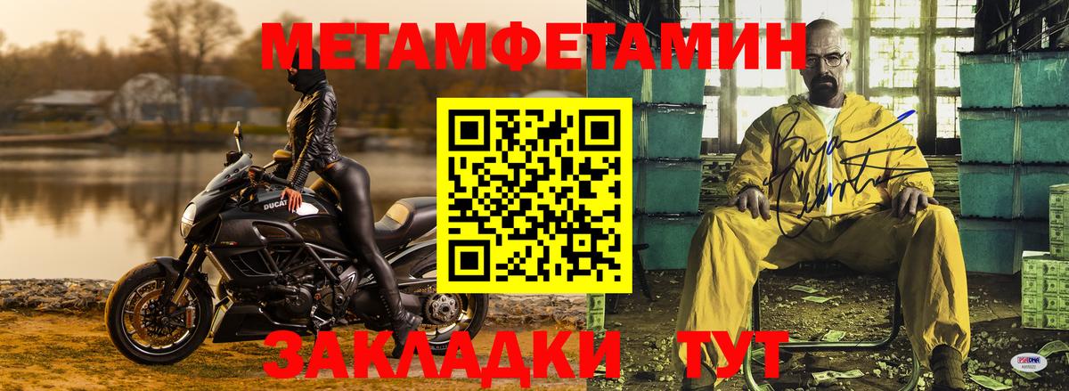 МЕТАМФЕТАМИН кристалл Симферополь