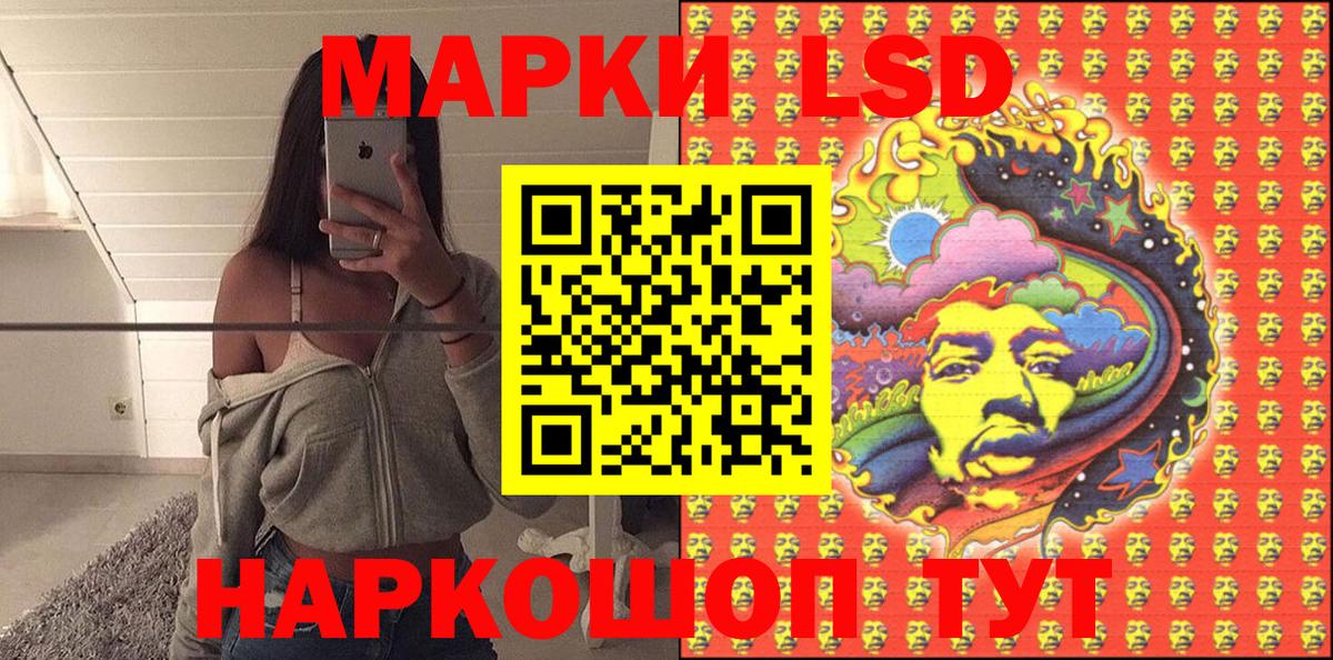 Симферополь  Наркотические марки 1500мкг  Наркотические марки  Вход с VPN 