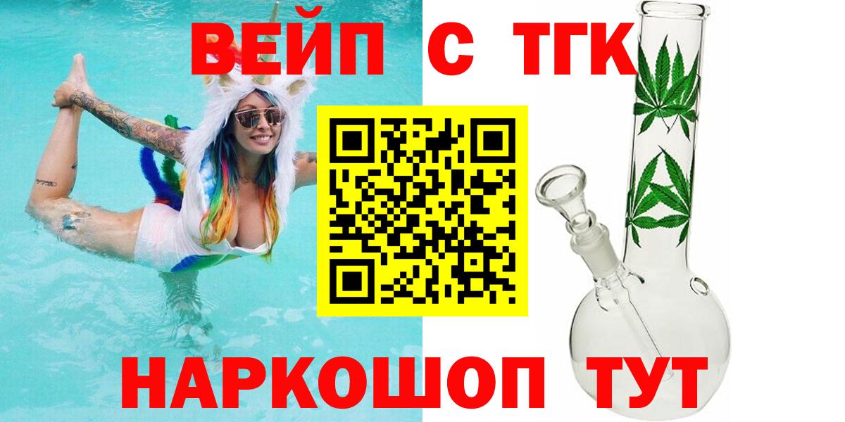 ТГК вейп Симферополь